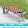Banco de parque de acero inoxidable, silla de exterior para ocio con respaldo, banco de madera anticorrosión para patio, banco largo doble para exteriores