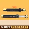 Adecuado para Accesorios de Amortiguador de Lavadora de Tambor, Incluyendo Reducción de Vibraciones, Absorción de Impactos, Barras Amortiguadoras, Barras de Soporte y Soportes de Equilibrio