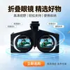 Nuevas Gafas VR Plegables Realidad Virtual VR Película Portátil Cine 3D Panorámico Al por Mayor