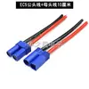 Cable Conector Macho y Hembra EC5 Modelo de Avión de Alta Corriente Cable de Enchufe de Carga de Batería de Litio Cable de Conexión de Arranque de Emergencia Silicona 12AWG