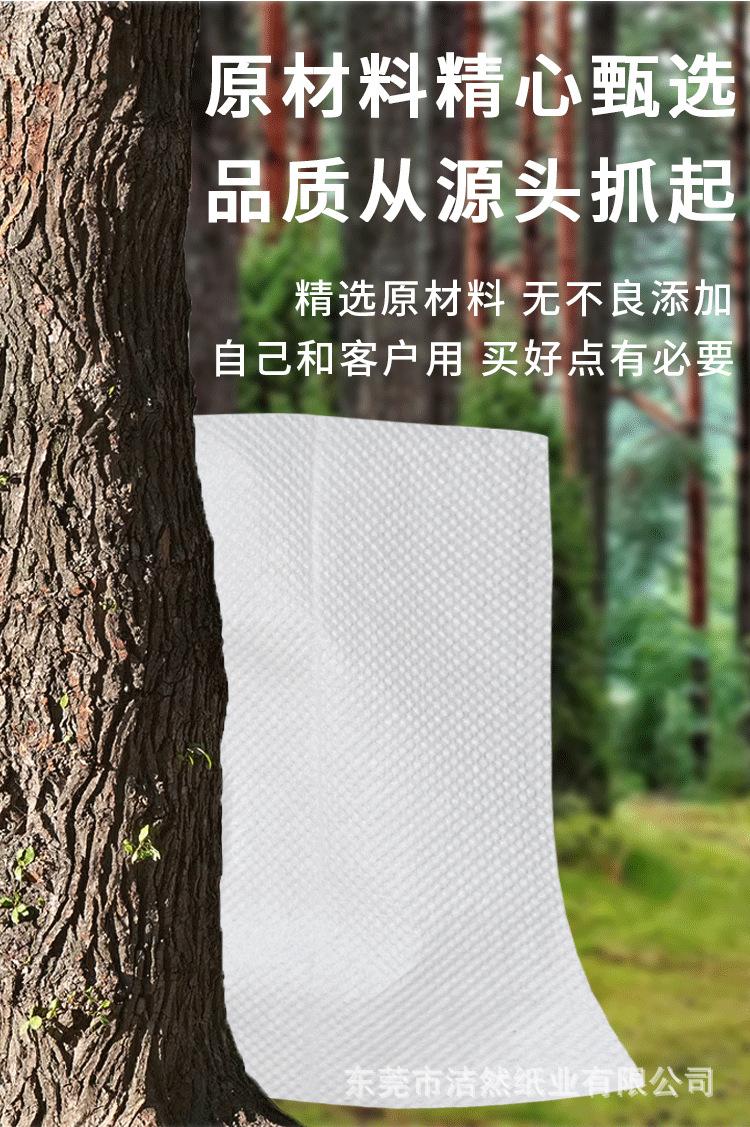 全封擦手纸天天向上_06.png