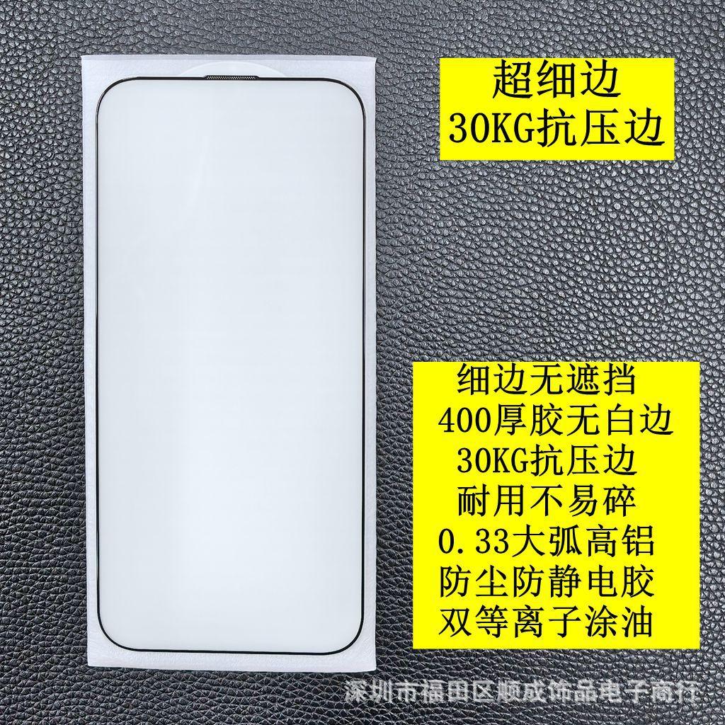 细边 4