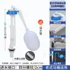 Accesorios para Tanque de Inodoro Estilo Antiguo, Válvula de Entrada de Agua, Válvula de Llenado de Agua con Flotador de 4 Puntos, Control de Nivel de Agua del Inodoro