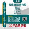 995 adhesivo estructural impermeable a prueba de moho techo impermeable adhesivo para interiores resistente a la intemperie para exteriores sellado de muro cortina de piedra