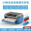 Incubadora, Incubadora de Huevos, Máquina Doméstica Pequeña Totalmente Automática para Incubar Huevos de Codorniz, Incubadora de Pollos, Patos y Gansos