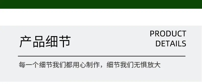 通用详情_03