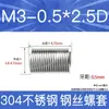 Fabricante en stock acero inoxidable 304 rosca métrica gruesa manguito roscado de alambre de acero tornillo de roscado protectores tornillo de roscado protector M2-M24