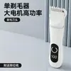 Aparelhador elétrico para animais de estimação mais vendido internacionalmente, universal para cães e gatos, ferramenta de tosa recarregável com LED para animais de estimação, cortador elétrico