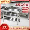 Mesa de Trabajo de Acero Inoxidable de Tres Capas para Hogar, Comercial, Restaurante, Cocina, Corte de Verduras, Mesa de Carga, Tabla de Cortar, Mesa de Trabajo de Cocina
