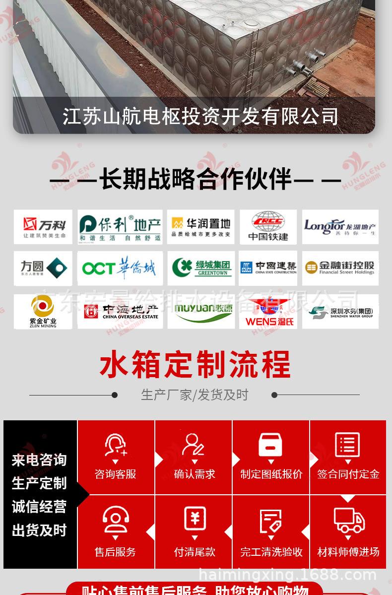 宏量不锈钢水箱详情页_15.jpg