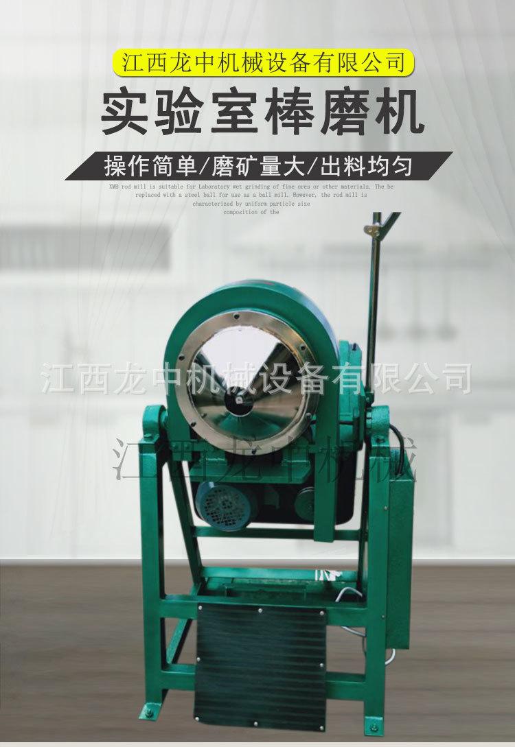 棒磨机 (1).jpg