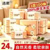 Toalha de papel macia e limpa, sem fragrância, papel umedecido com água, 3 camadas, caixa inteira, toalha de rosto acessível, guardanapo de papel higiênico, 24 pacotes