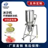 Picador Multifuncional de Aço Inoxidável 304 Triturador de Gelo para Lojas de Bebidas Geladas, Máquina de Triturar Gelo, Liquidificador para Smoothie de Feijão Mung, Liquidificador de Alta Velocidade
