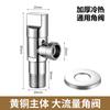 Válvula Angular Espessada de Cobre Fino para Aquecedor de Água Fria, Bacia de Legumes Doméstica, Banheiro, Universal, Interruptor de Válvula de Parada de 4 Pontos, Válvula Angular, Atacado