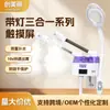 Temporizador de Pantalla Táctil Dispositivo de Belleza 3 en 1 de Doble Tubo con Spray Caliente y Frío para Salones de Belleza y Uso en Casa