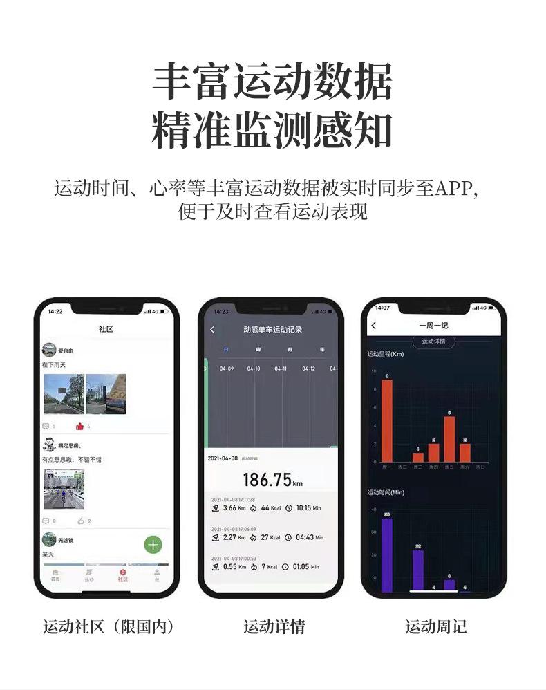 室内静音智能APP脚踏车