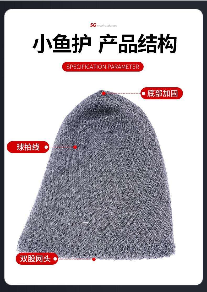 抄网头_06.jpg