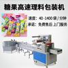 Máquina Empaquetadora de Paletas de Caramelo Máquina Empaquetadora Automática de Alta Velocidad para Chicle Empaquetadora de Snacks y Dulces para Niños Equipo