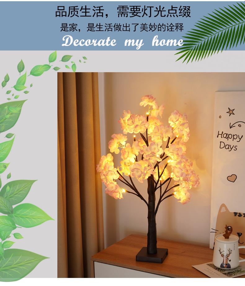 小樱花树灯_07.jpg