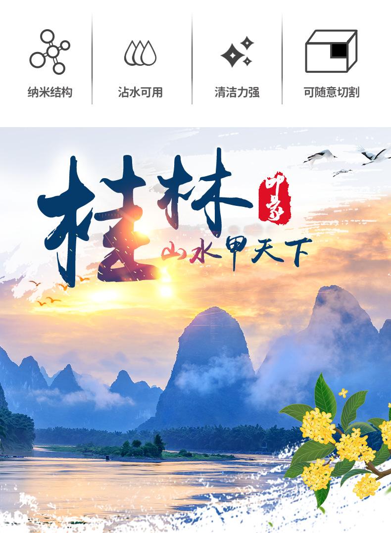 详情-纳米海绵_02.png