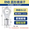 Cnxi Huaxi Technology Rnb Terminal Prensado en Frío Bloque de Terminales Redondo Terminal Desnudo en Forma de O Cobre Estándar Nacional Suministro Directo de Fábrica