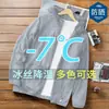 Roupas de Proteção Solar para Homens e Mulheres Verão Leve Seda de Gelo Refrescante Respirável Roupa de Pele Masculina Roupa de Proteção Solar para Pesca Roupa de Ar Condicionado