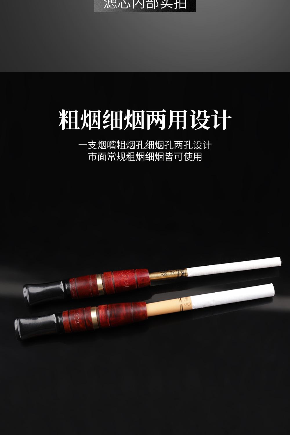 烟嘴详情_04.jpg