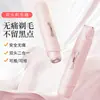 Nuevo producto transfronterizo: afeitadora portátil para depilación de todo el cuerpo y axilas, afeitado sin dolor, mini dispositivo de depilación
