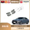 Libos es Adecuado para 24 BMW Serie 5 Parche para Tazón de Puerta Pegatinas de Protección para Manijas Acero Inoxidable