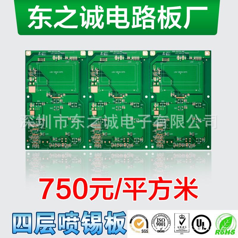 四层喷锡板 750元平方米-