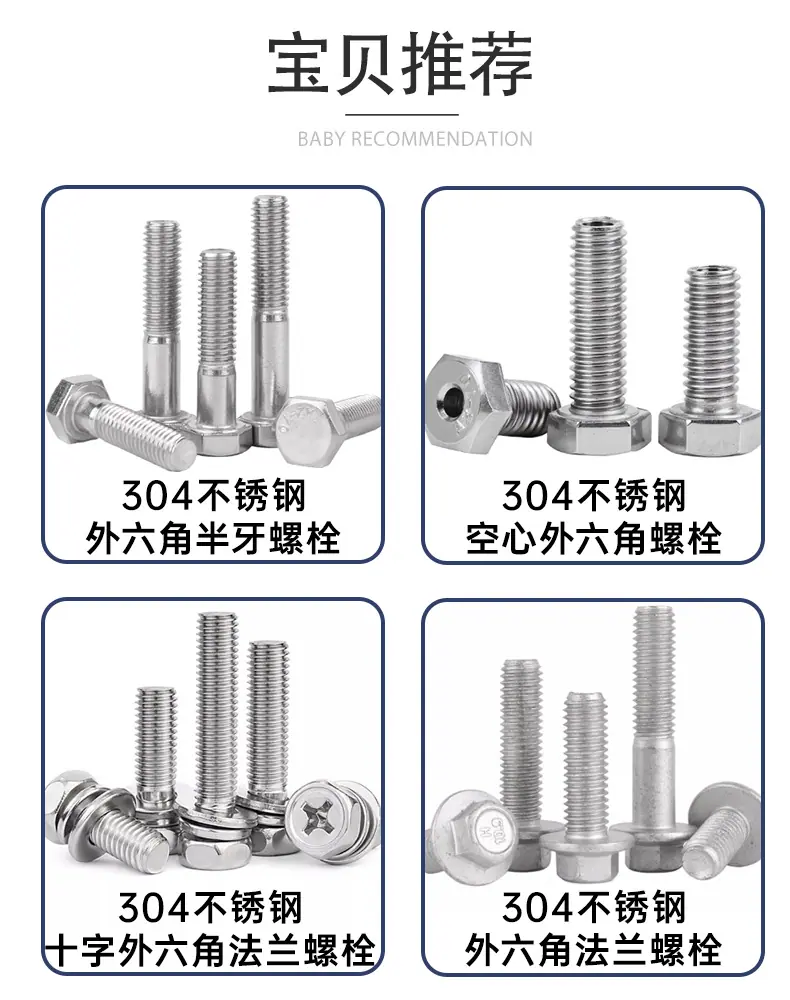 外六角法兰螺栓推荐