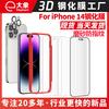 Adecuado para película esmerilada para iPhone 14 Película templada antihuellas esmerilada para Apple 14 pro
