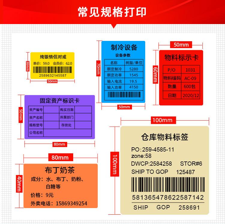 彩色热敏标签纸.jpg