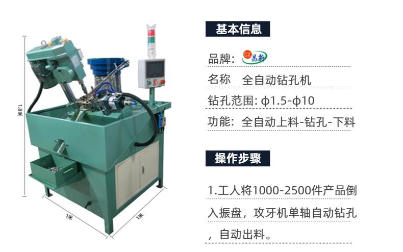 数控多头钻孔机全自动钻床打孔机小型全自动钻孔机床
