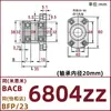 Conjunto de Carcasa de Rodamiento Brida de Doble Corte Anillo de Retención Doble Rodamiento Material de Aleación de Aluminio BACB6800ZZ BFP23