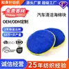 Bloque de Esponja para Limpieza de Autos, Esponja para Limpiar el Coche, Guantes para Lavar el Coche, Artículos de Belleza para Autos, Personalización de Algodón para Limpieza de Autos