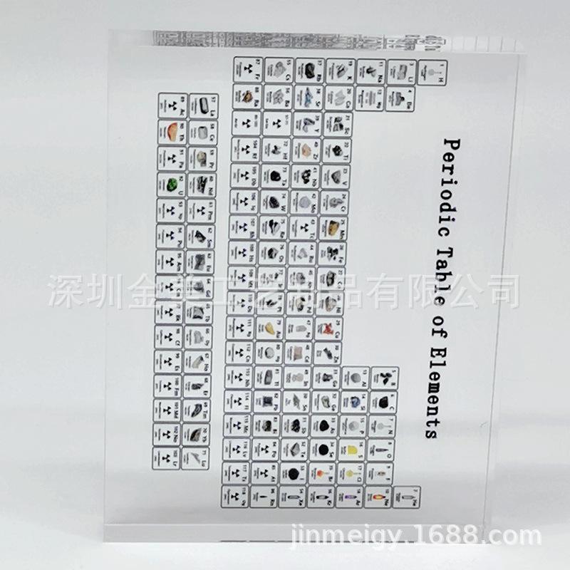 压克力水晶元素周期表生产厂家 亚克力元素 周期 亚克力 化学