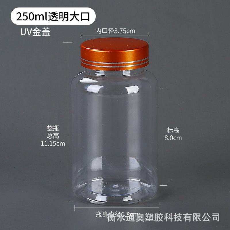 UV盖大口瓶-分类-250ml透明大口金.jpg