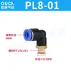 Conector rápido neumático PL8-02/PL10-03/4-M5/6-01/codo roscado exterior conector rápido neumático