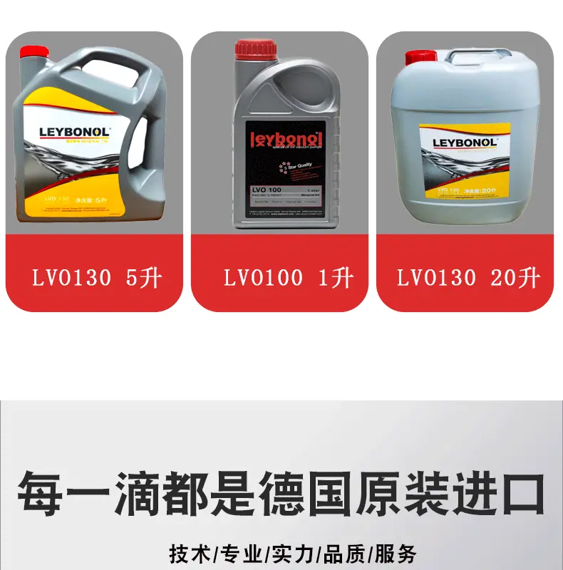 莱宝新款LVO130详情_04