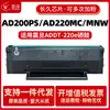 Adecuado para Cartucho de Tóner Aurora Ad220Mc, Cartucho de Tóner Ad220Mnw Mnf, Cartucho de Tóner Ad200Ps Addt-220S
