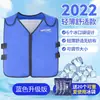 Chaleco de Hielo Yikang Econder Prevención de Calor y Enfriamiento Refrigeración Física Bolsa de Hielo Chaleco Refrigerante Exterior Alta Temperatura Fresco