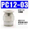 Conector Neumático Rápido PC8-02 6-M5 10-03 12-04 Tapón Rápido para Tubería de Aire Conector Recto Roscado para Cilindro
