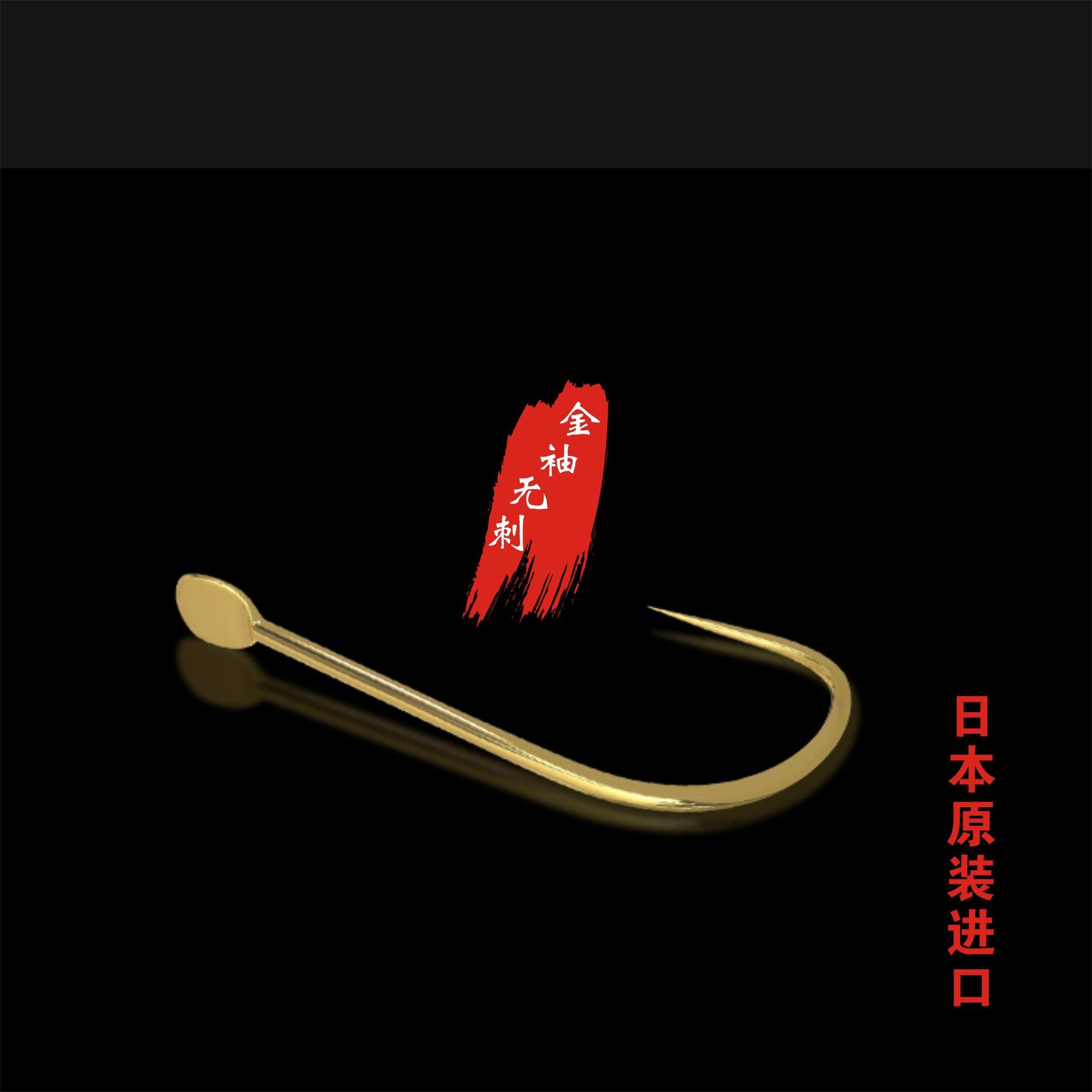 金袖无刺 (2)
