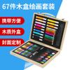 Chiyuan 140 Piezas Set de Pinceles para Pintar Suministros de Arte Caja de Madera para Regalo para Niños Pincel para Pintar Lápiz de Boceto Set de Pintura