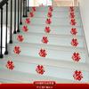 Escaleras de boda decorativas, pegatinas de personajes alegres, personajes pequeños, dormitorio de boda, sala de estar, diseño de habitación de boda, traje