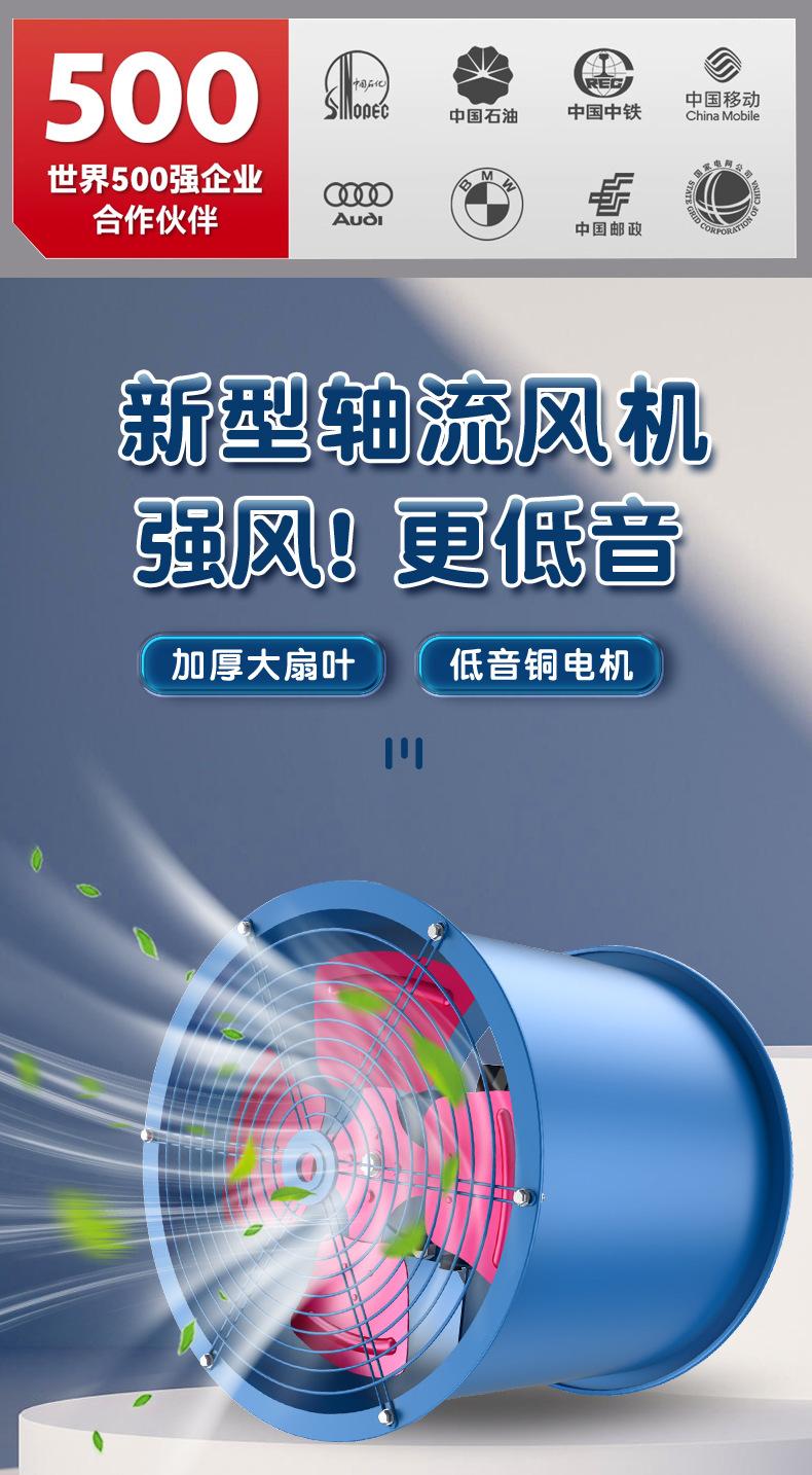 轴流风机详情_06