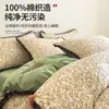 Juego de Cama de Algodón 100% de Alta Gama Nantong de Cuatro Piezas, Nueva Funda de Edredón de Algodón Puro, Sábana Ajustable, Sábana Plana, Juego de Tres Piezas, Funda de Colcha, Juego de Cama 4