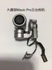Cámara Gimbal Dji Mavic Pro Brazo del Eje del Gimbal Motor con Cable del Gimbal Línea de Señal