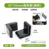 Protectores de pie de hierro triangulares, cubiertas de goma de soporte para estante en forma de L, protectores de pie engrosados para camas de hierro, cubiertas planas de hierro, cubiertas de goma suave
